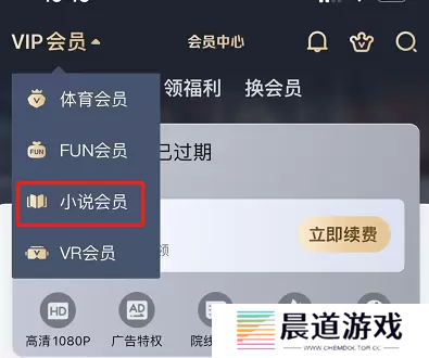 爱奇艺看小说哪里能看