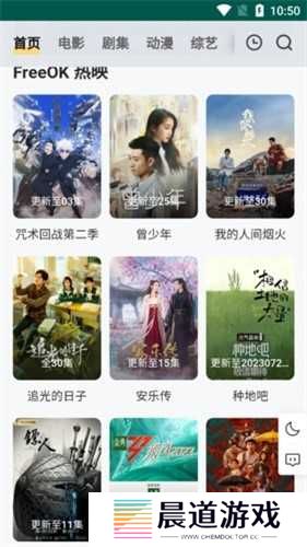 FreeOK追剧软件怎么用