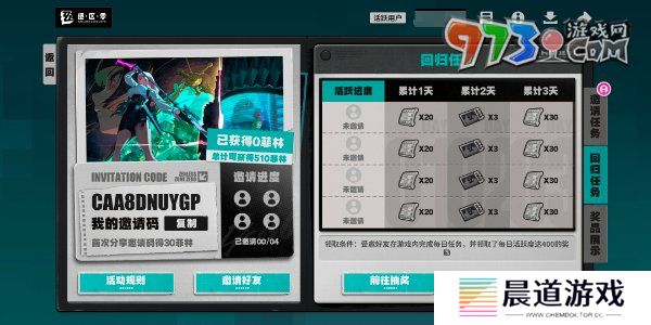《绝区零》1.3集结委托回归丽都活动玩法