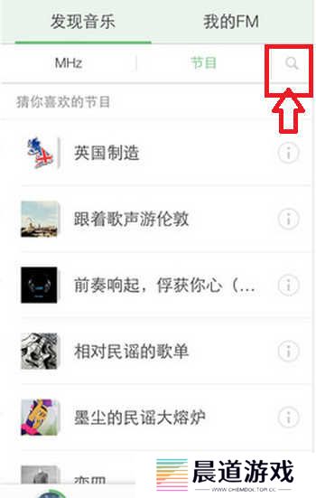 豆瓣FM安卓版使用方法1
