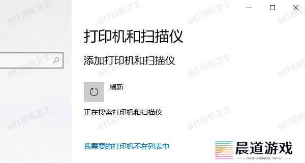 添加打印机设备