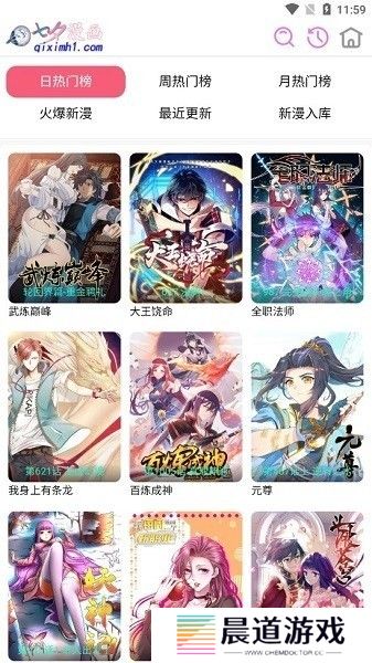 七夕漫画免费漫画