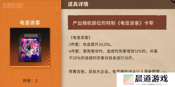 新月同行卡带推荐 新月同行卡带详细解析