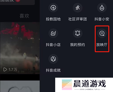 抖音怎样追剧