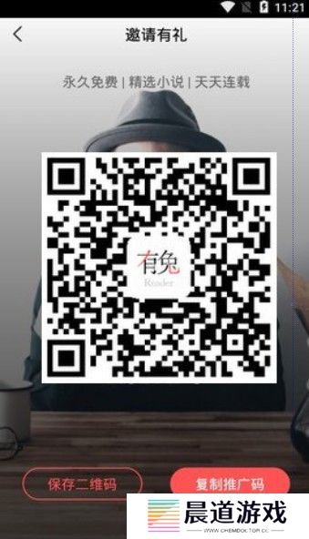 有兔阅读2024最新版