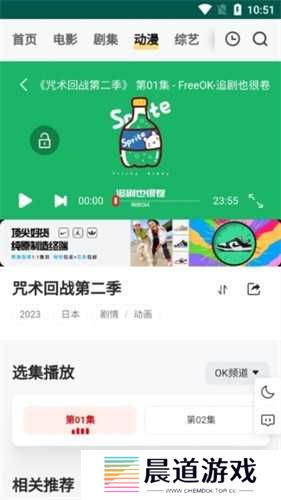 FreeOK追剧软件用法介绍