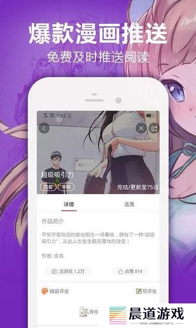 羞羞的漫画首页免费登录进入
