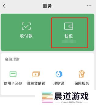 微信小程序怎么开通支付宝钱包功能呢