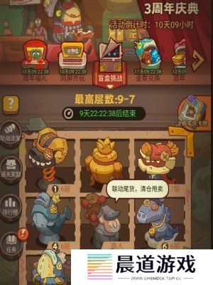 咸鱼之王3周年活动攻略 咸鱼之王3周年活动内容介绍