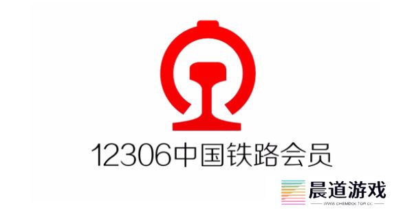 12306积分怎么兑换车票