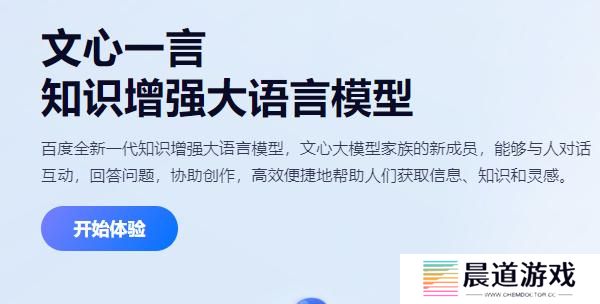 文心一言邀请码怎么获得