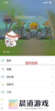 微信状态怎么养懒羊羊
