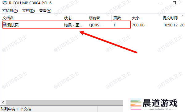 打印机打印测试页错误原因