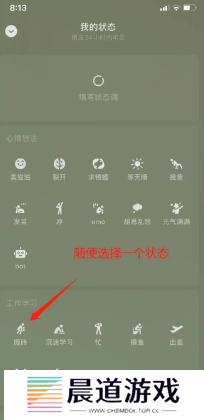 微信状态怎么养懒羊羊