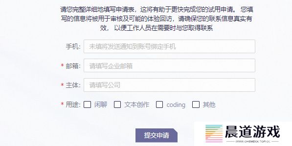 通义千问测试资格申请