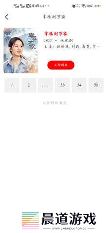 布谷tv使用教程