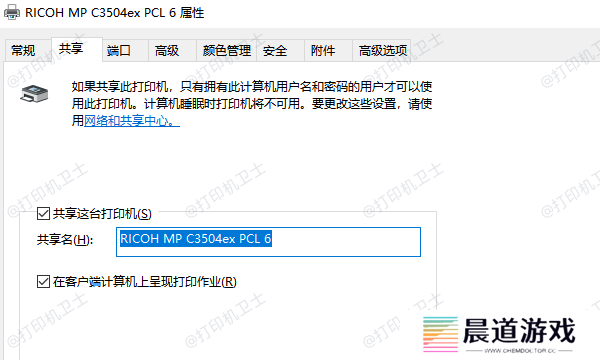 检查共享设置