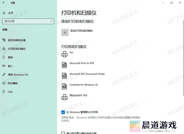 手动添加打印机