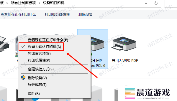 设置为默认打印机