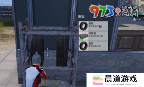 《和平精英》备胎获取方法