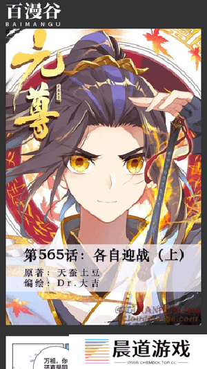 百漫谷