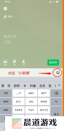微信状态怎么养懒羊羊