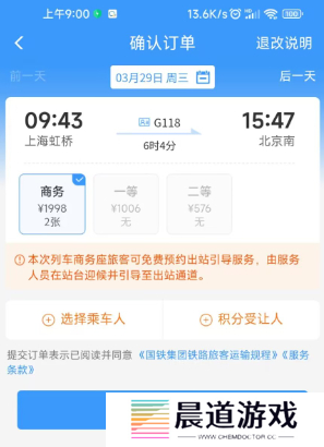 12306积分怎么兑换车票