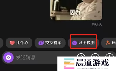 抖音聊天紫色火花怎么弄