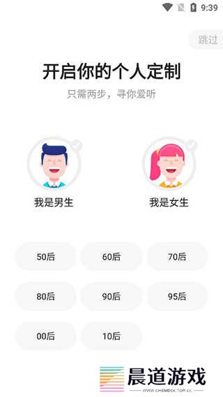 蜻蜓FM听书免费版使用教程1