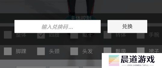 手办模特最新2024兑换码 免费有效兑换码一览