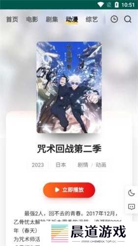 FreeOK追剧软件用法介绍