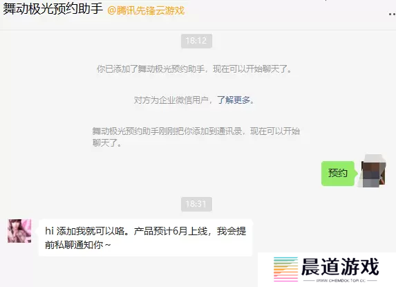 舞动极光怎么预约