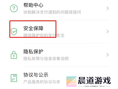 微信钱包怎么设置密码锁