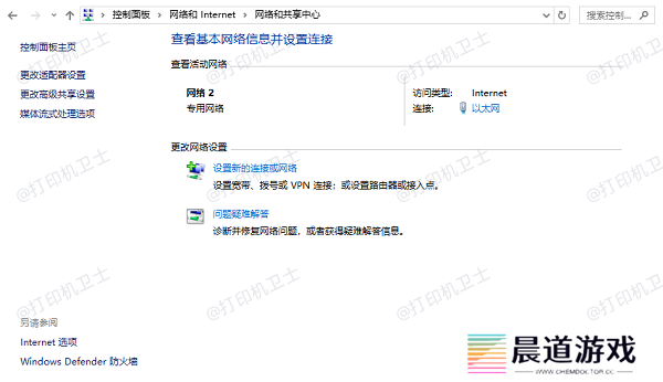 确保网络连接正常