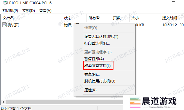 取消所有文档