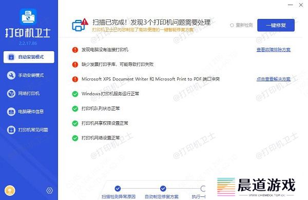 更新打印机驱动