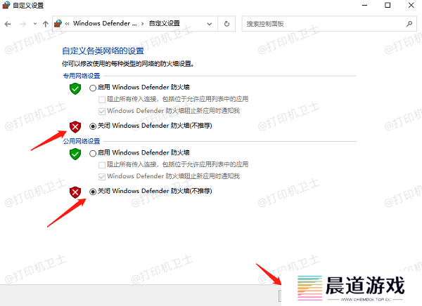 检查网络设置