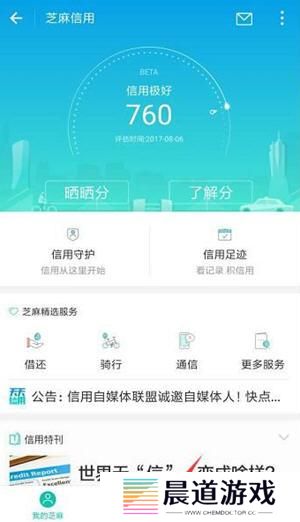 支付宝怎么申请天猫开新车