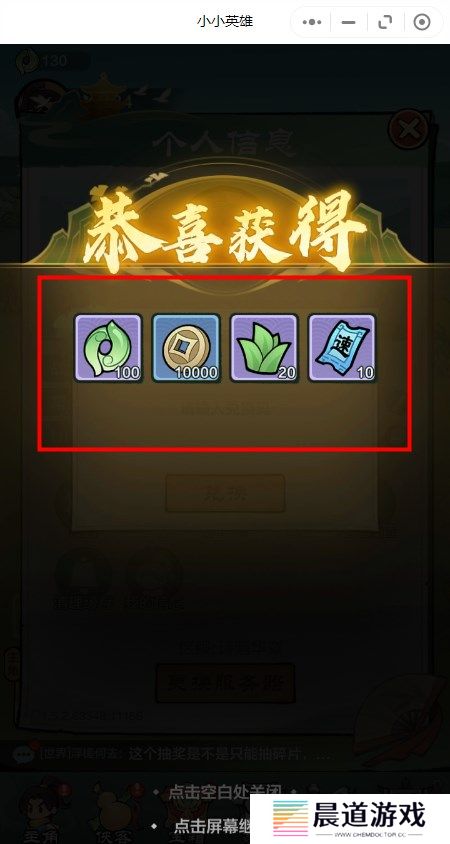 小小英雄开服兑换码是多少 小小英雄开服兑换码大全2024最新