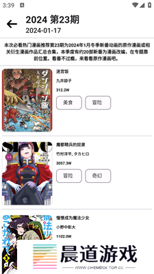CopyMangaX