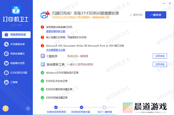 更新打印机驱动程序
