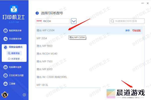 确认打印机型号