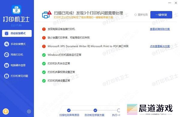 打印机驱动更新