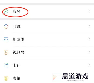 微信钱包怎么设置密码锁