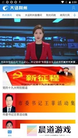 大话利州论坛