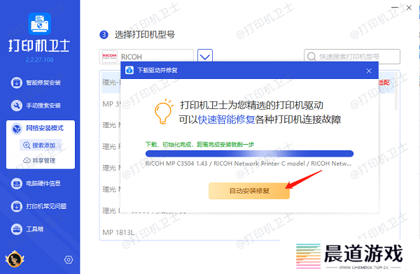 安装打印机驱动程序