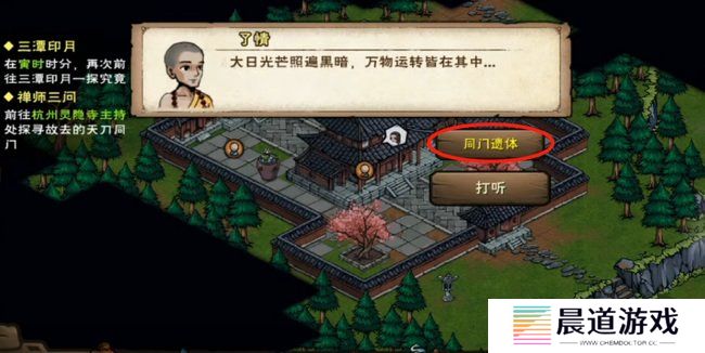 烟雨江湖天刀活脉怎么解锁 天刀活脉解锁步骤