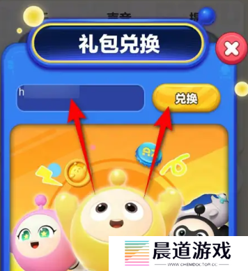 蛋仔滑滑礼包码有哪些 蛋仔滑滑兑换码最新2024一览