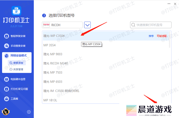 确认打印机型号