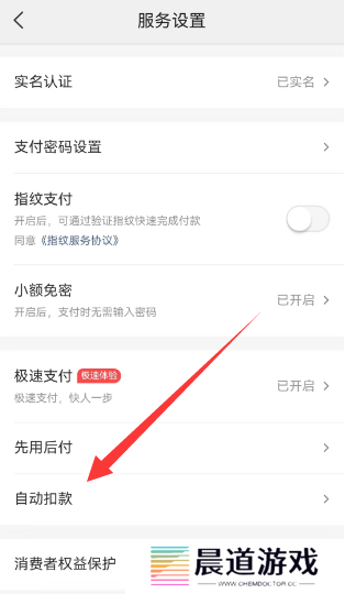 美团外卖怎么取消自动续费
